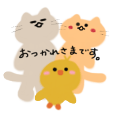 A Useful Word of A Baby Chick and A Mew.