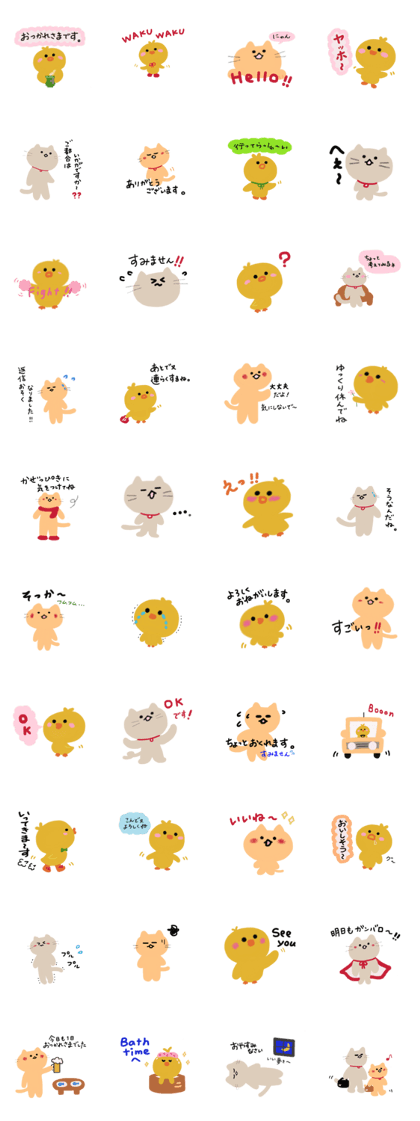 A Useful Word of A Baby Chick and A Mew.