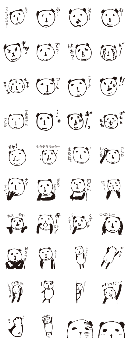 Sluggishness Fat Panda Sluggishness Fat Panda