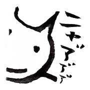 Desubo-Neko, the death growling cat