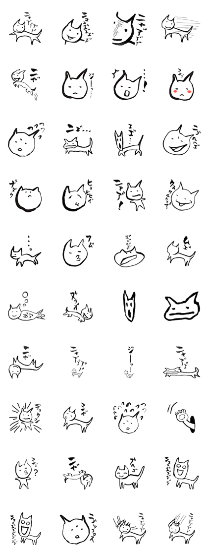 Desubo-Neko, the death growling cat