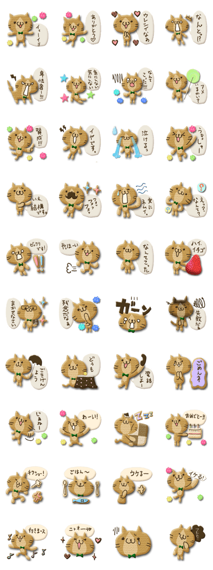 cookie cat (japanese)