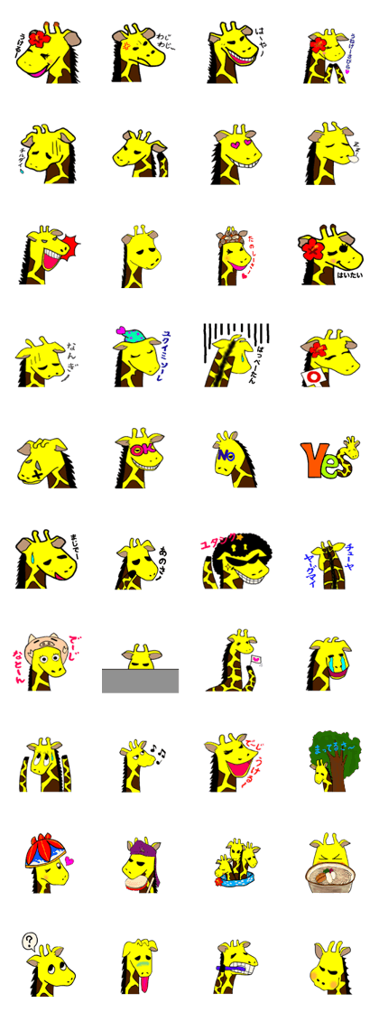 ryuukirin(okinawaGiraffe) ryuukirin(okinawaGiraffe)