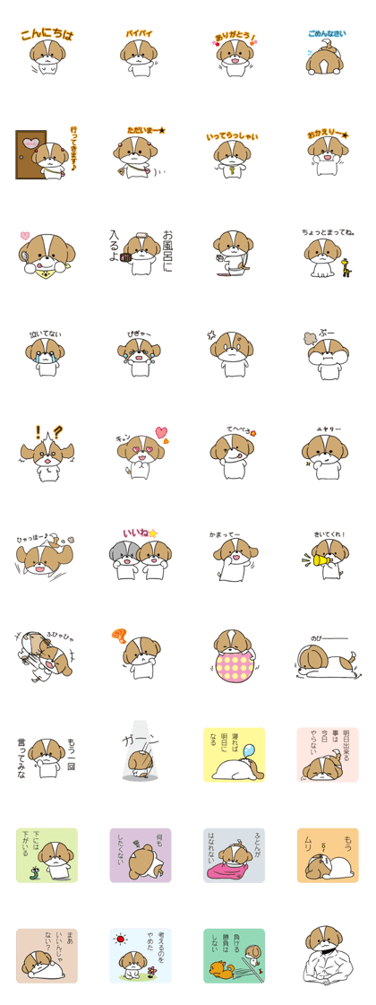 Playful cute Shih Tzu sticker Playful cute Shih Tzu sticker