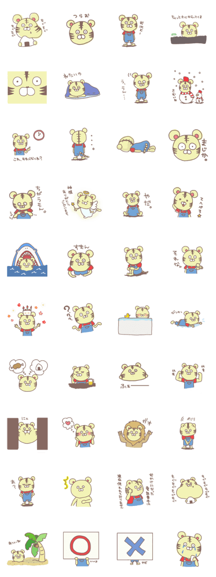 the TSURAO the TSURAO