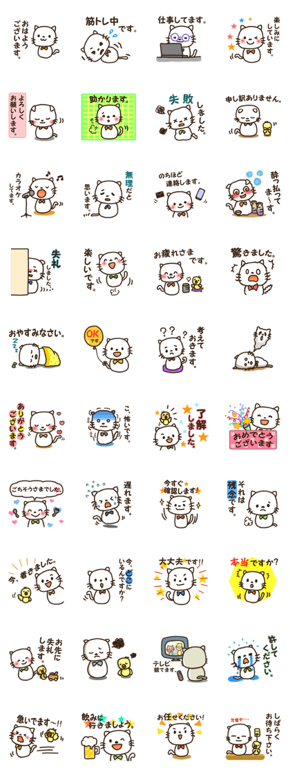 Honorific stamp of white cat Honorific stamp of white cat