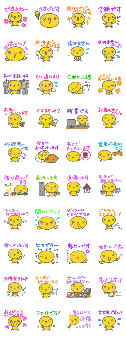 PIYOKO(Honorific) PIYOKO(Honorific)