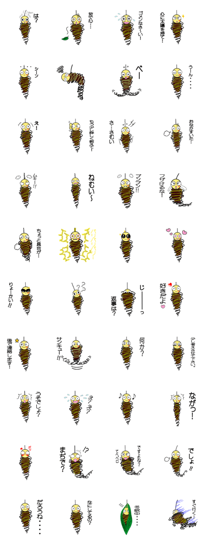 Bagworm Mikkun Bagworm Mikkun