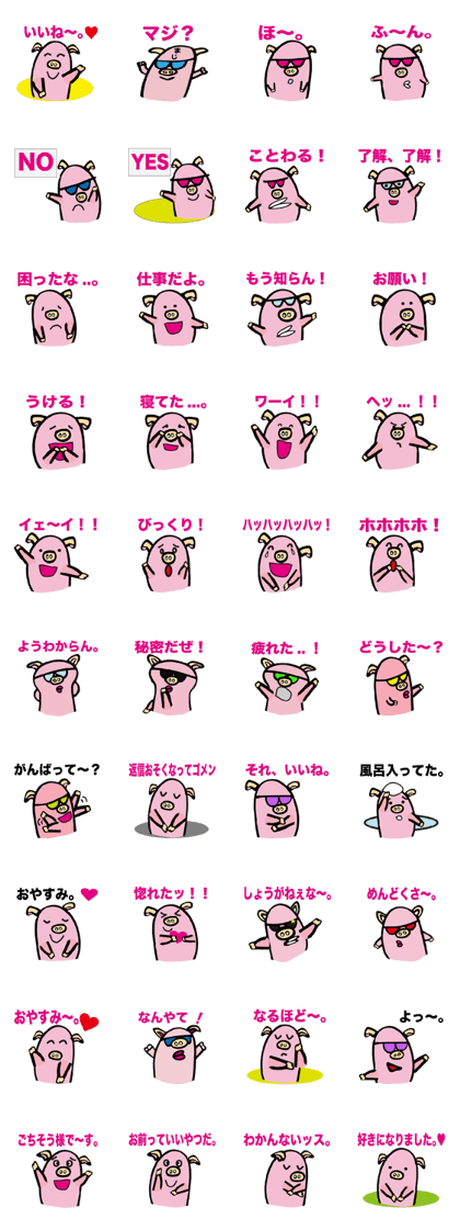 Mr. cute pig. Mr. cute pig.