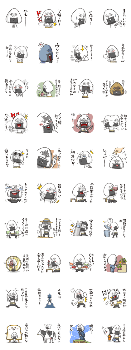 Master ONIGIRI 2nd Edition Master ONIGIRI 2nd Edition