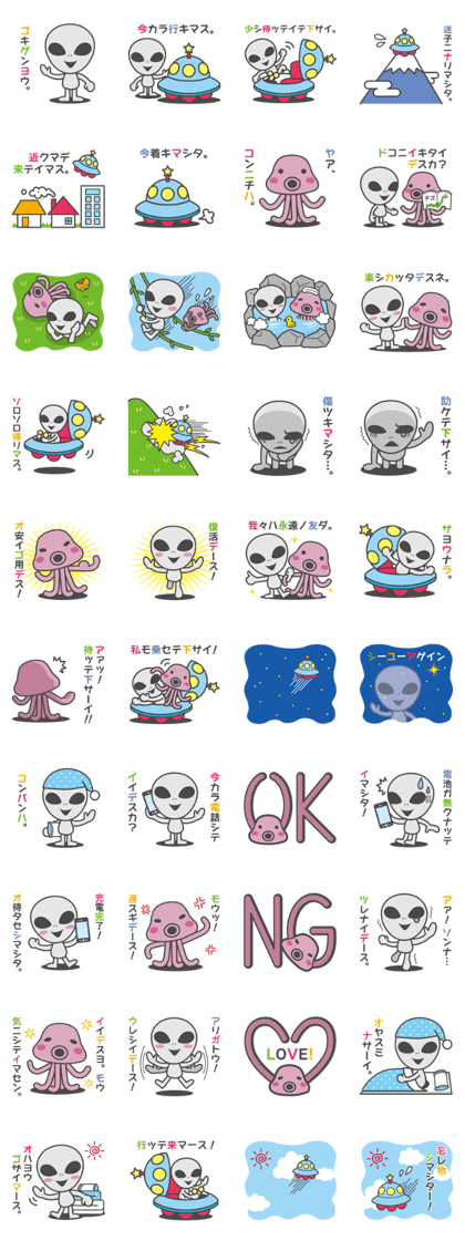 An alien everyday sticker An alien everyday sticker