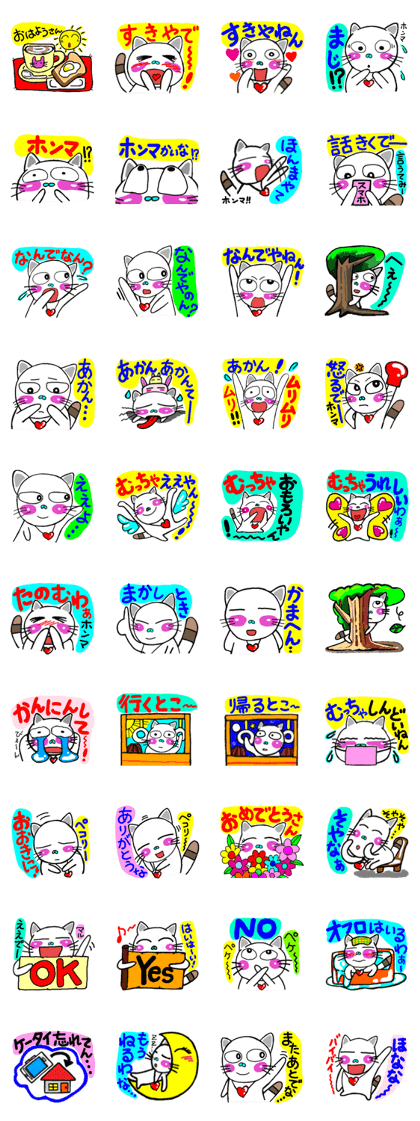 A cat in Osaka talks. A cat in Osaka talks.