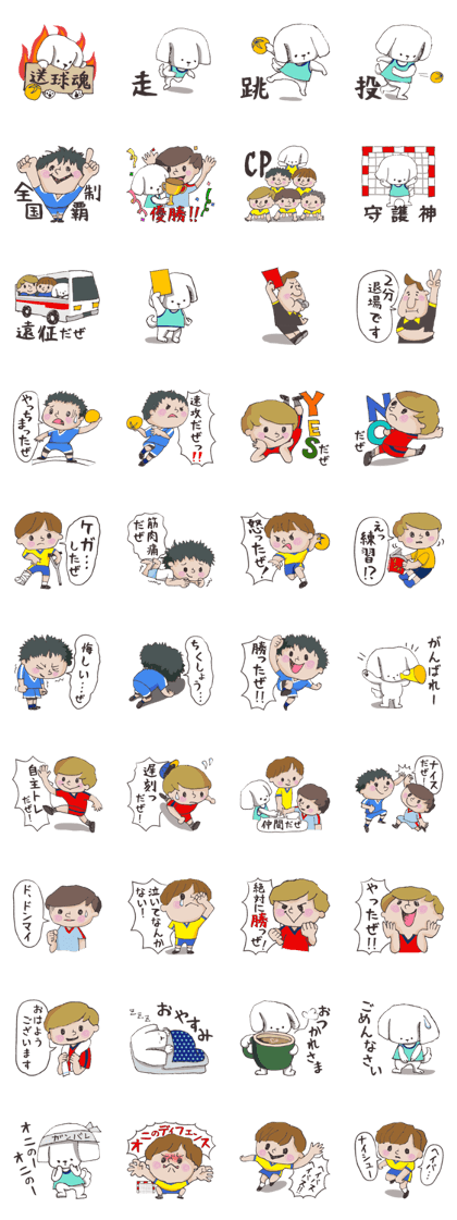 W-kun_handball version W-kun_handball version