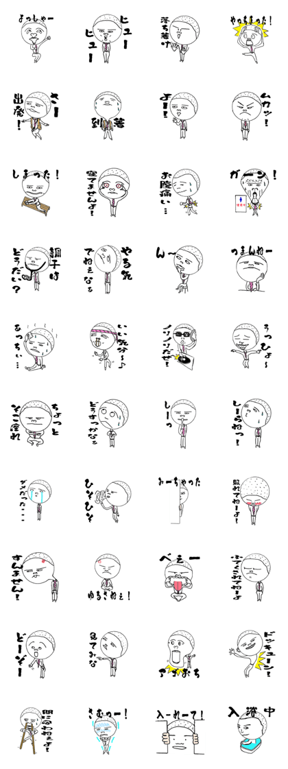 Mah-kun's everyday conversation vol.2