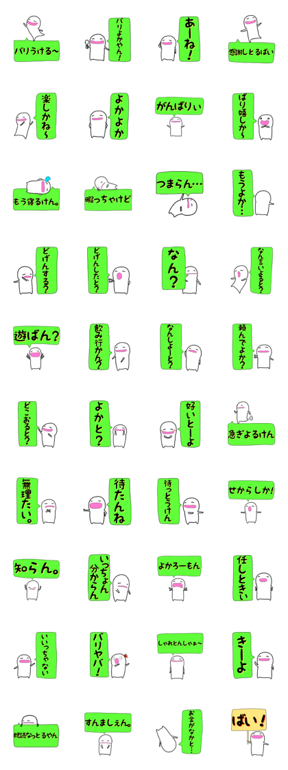 White dwarf of Hakata words