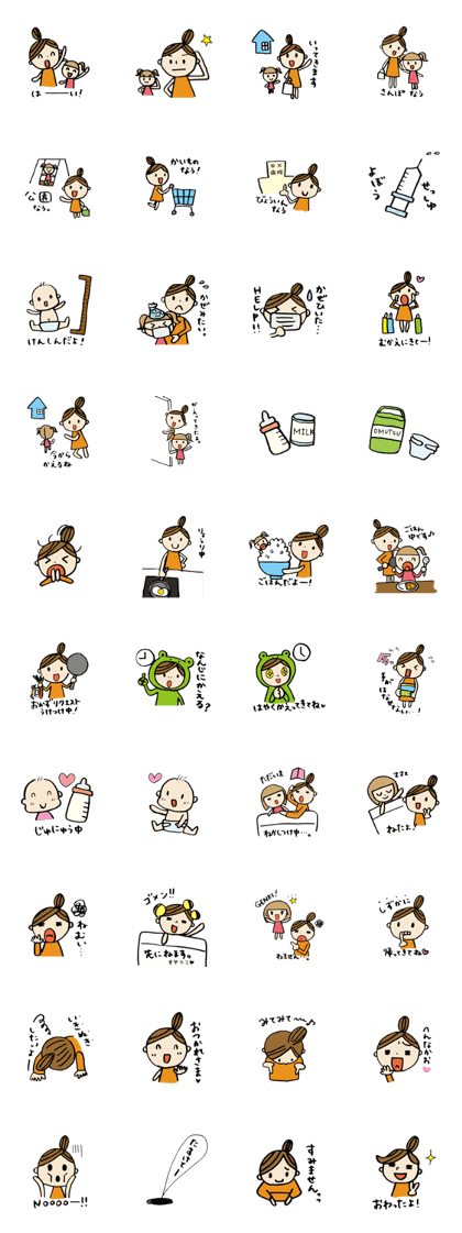 Mom is very busy! Mom is very busy!