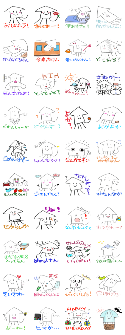 Cuttlefish of the Saga dialect