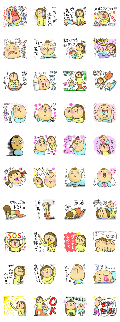 Great mother! Baby edition Great mother! Baby edition