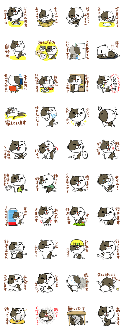 Sticker for family's communication 2 Sticker for family's communication 2