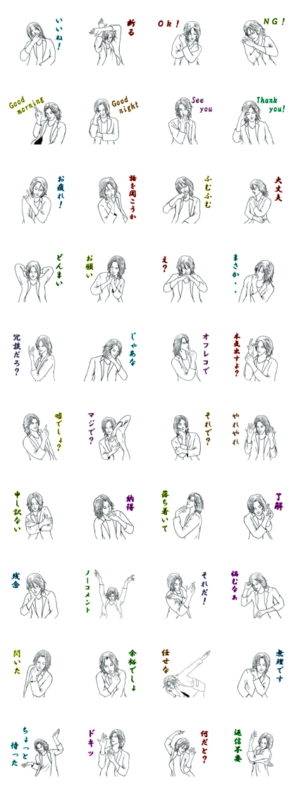 a word with cool pose