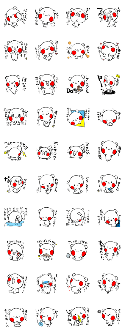 White bear Kumajirou [In osaka]