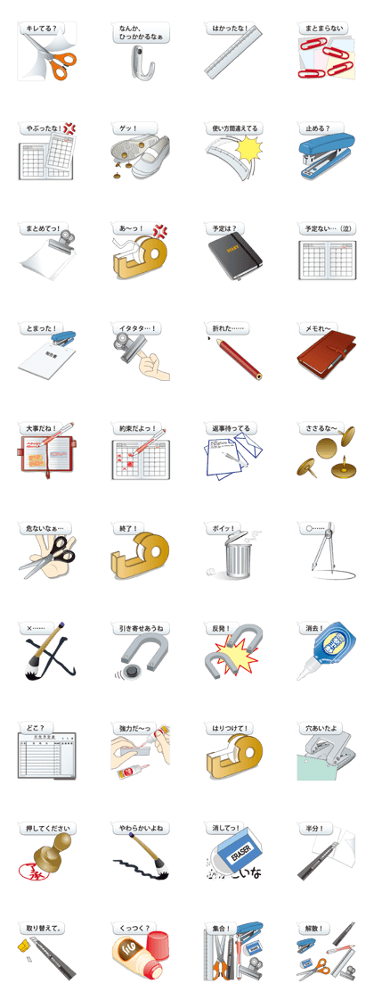 Let's use the stationery! Let's use the stationery!