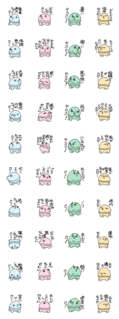 Apology man Apology man