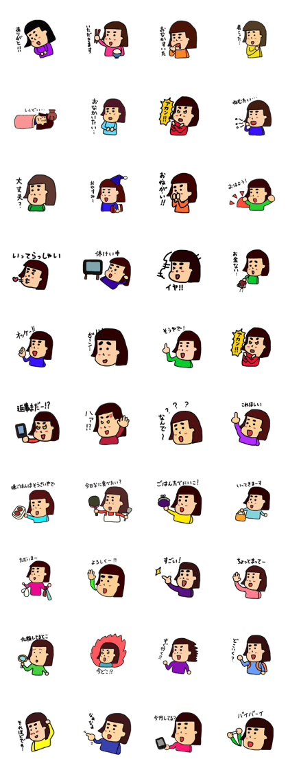 Daily life of my wife