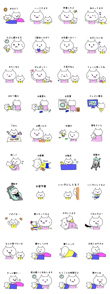 Life of the mother cat Life of the mother cat