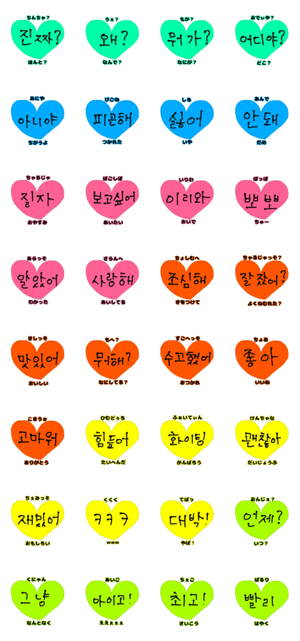 Line クリエイターズスタンプ Daily カップル韓国語vol 1