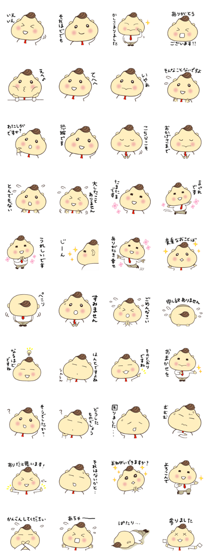 Modest Expressions by a Chubby Man (JPN)