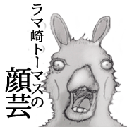 ramasakito-masunokaogei