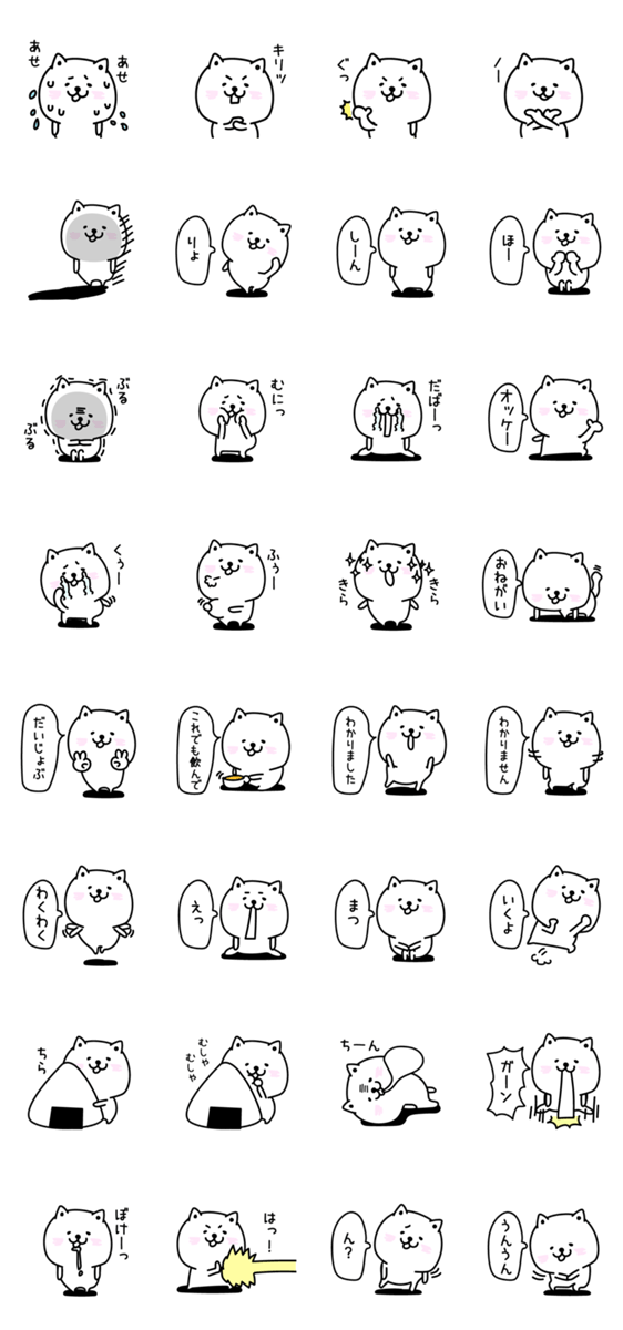 せかいのにゃんこ日常使い Lineクリエイターズスタンプ Stamplist