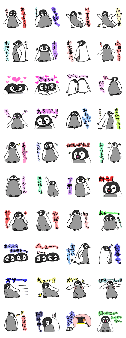 Baby Emperor Penguin in Japanese Baby Emperor Penguin in Japanese