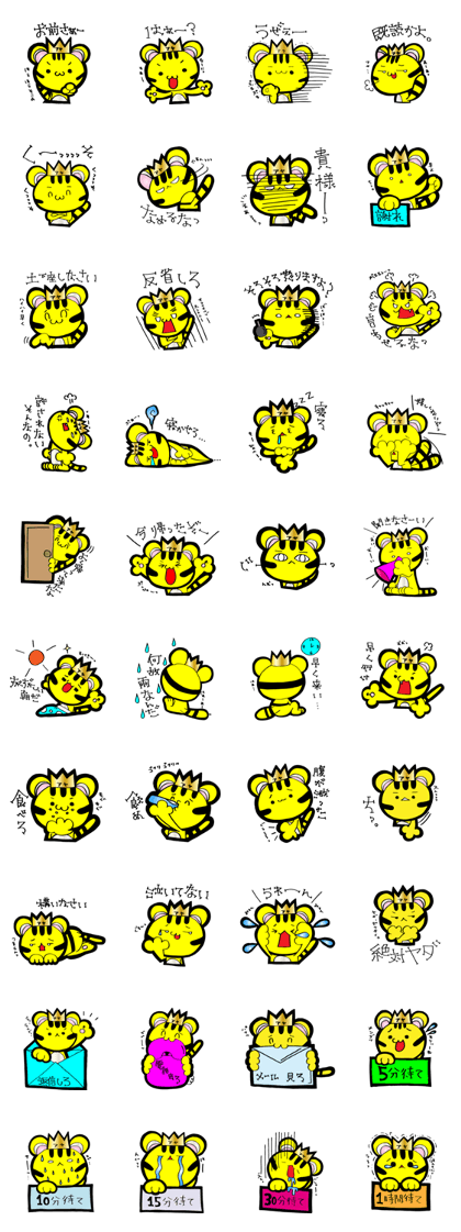 The king ayatra said from the top The king ayatra said from the top