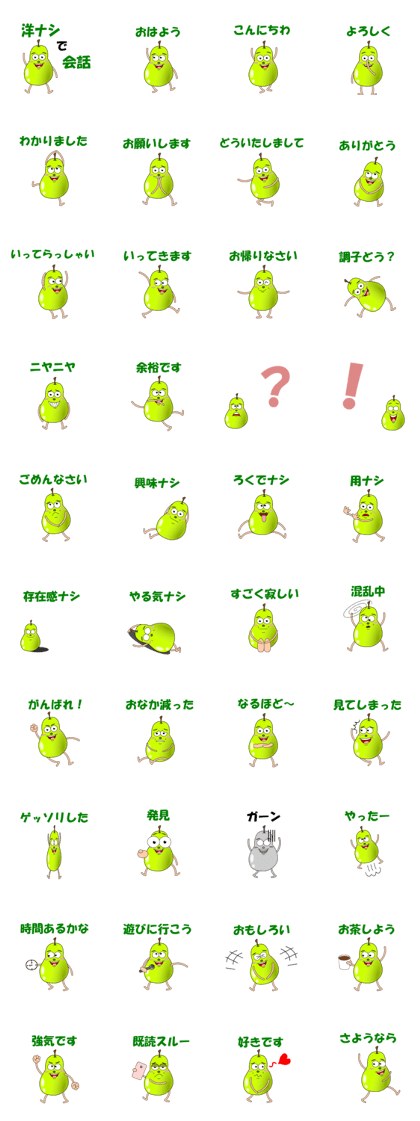 Conversation with pear Conversation with pear