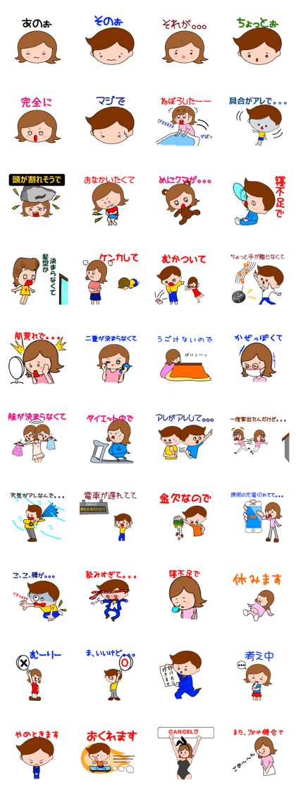 always excuse always excuse