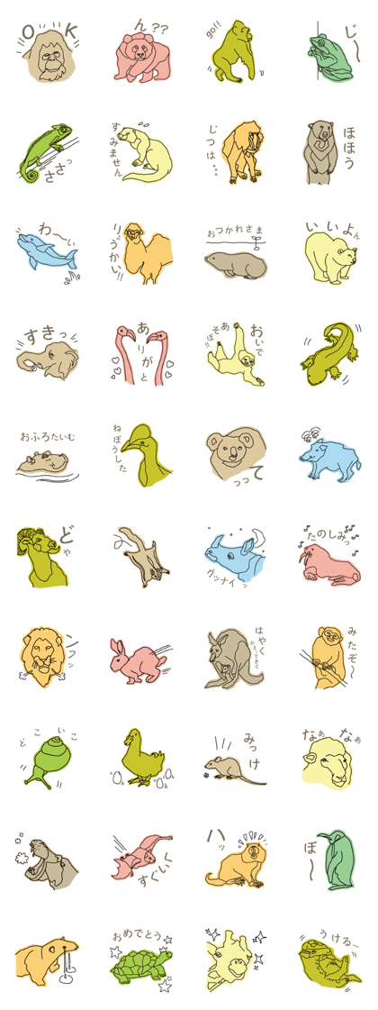 Iroiro animals Iroiro animals