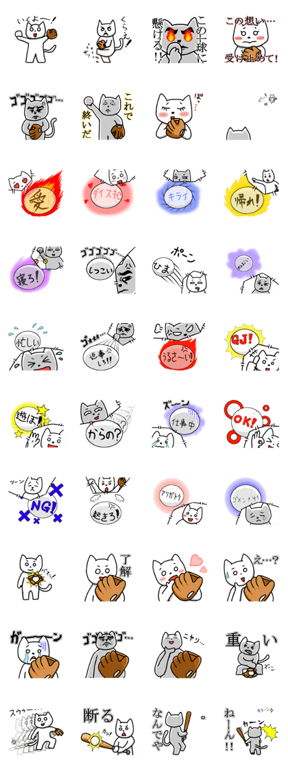 Play catch sticker Play catch sticker