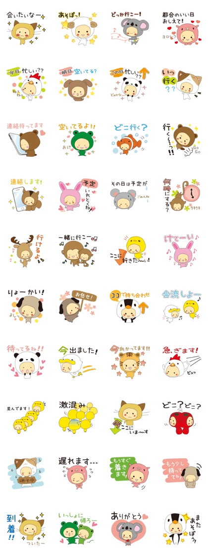 animal costume kids2