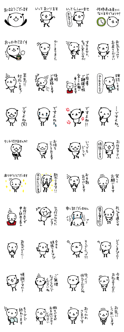 Every day of a panda27 Every day of a panda27