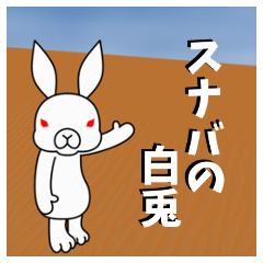 Of rabbit white Sandpit