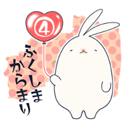 Fukushima KARAMARI 4 Fukushima KARAMARI 4