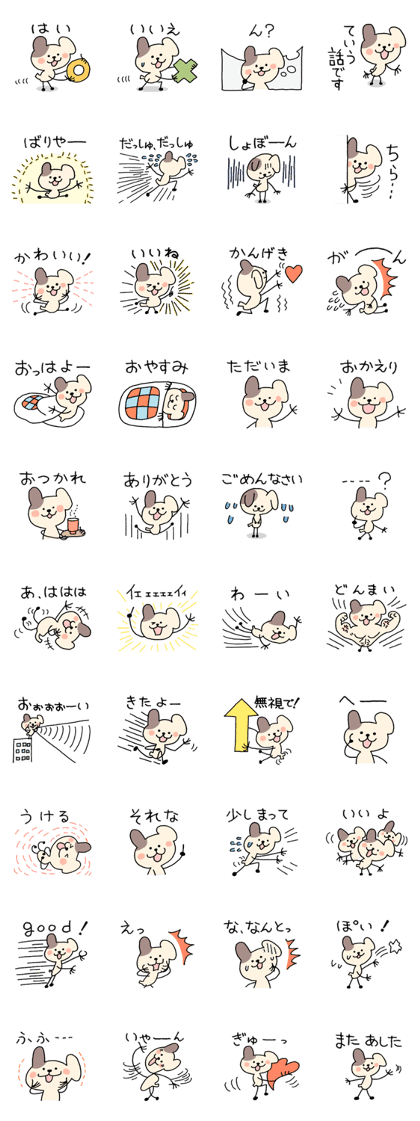 Rakuinu Sticker Vol.2