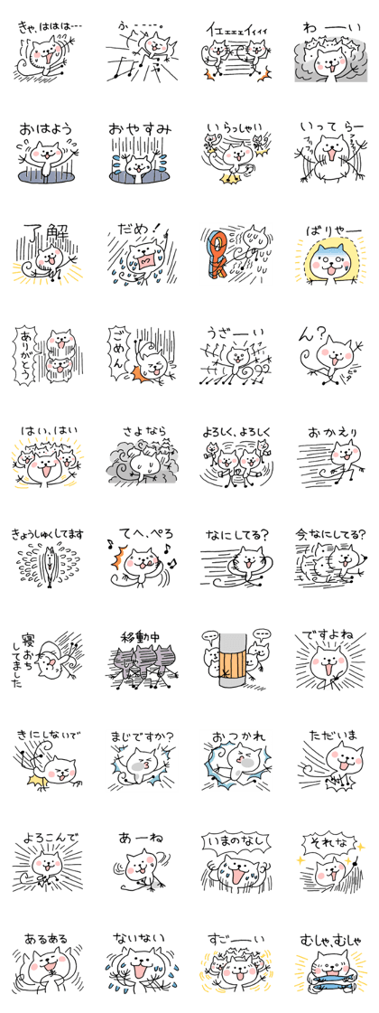 Rakuneko Sticker Vol.2