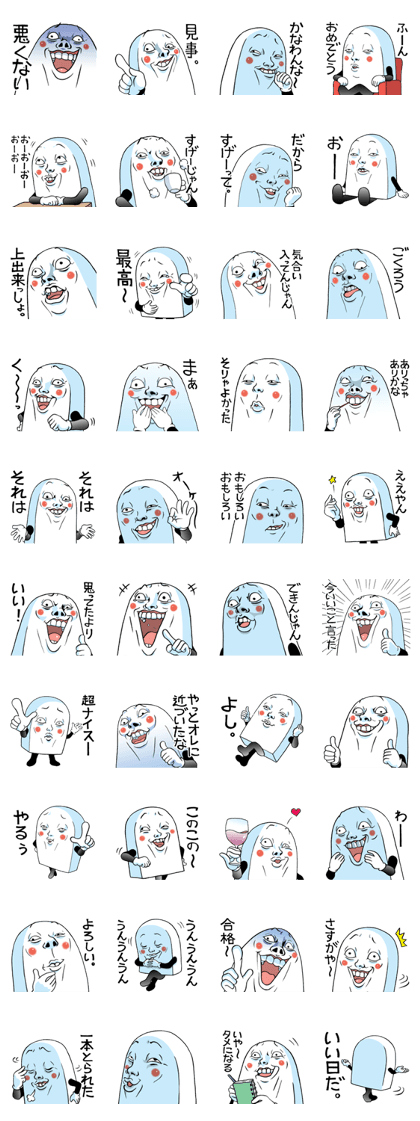 The praise man The praise man