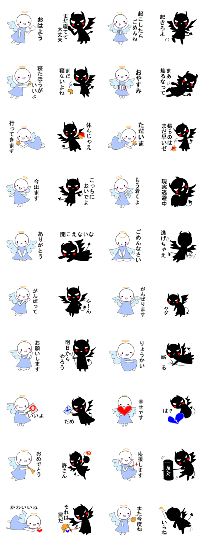 Angel whisper and demons of temptation