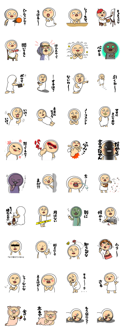 Shirome&Omame part10 Shirome&Omame part10