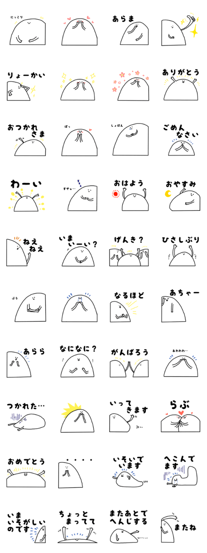 White Kawaii Something