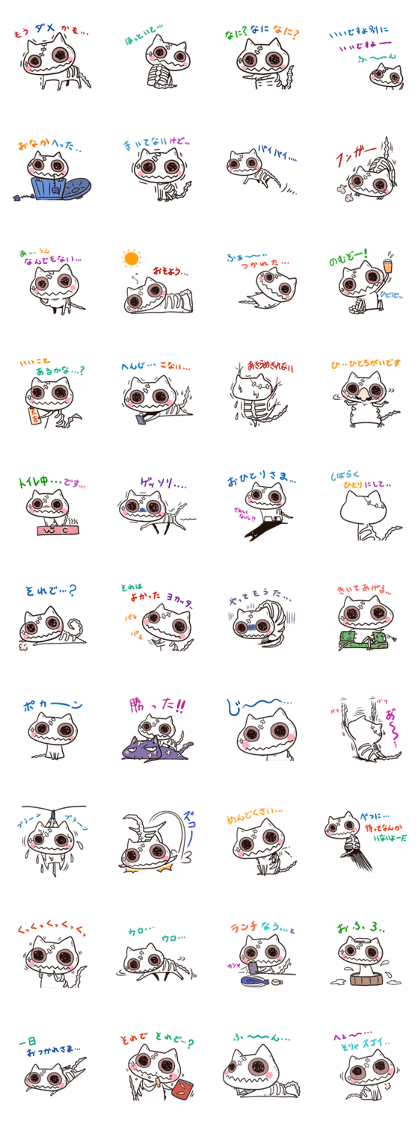 Zombie cat "Karakara" Zombie cat "Karakara"